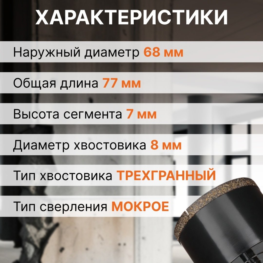Коронка Gepard GP2077-68 1 шт