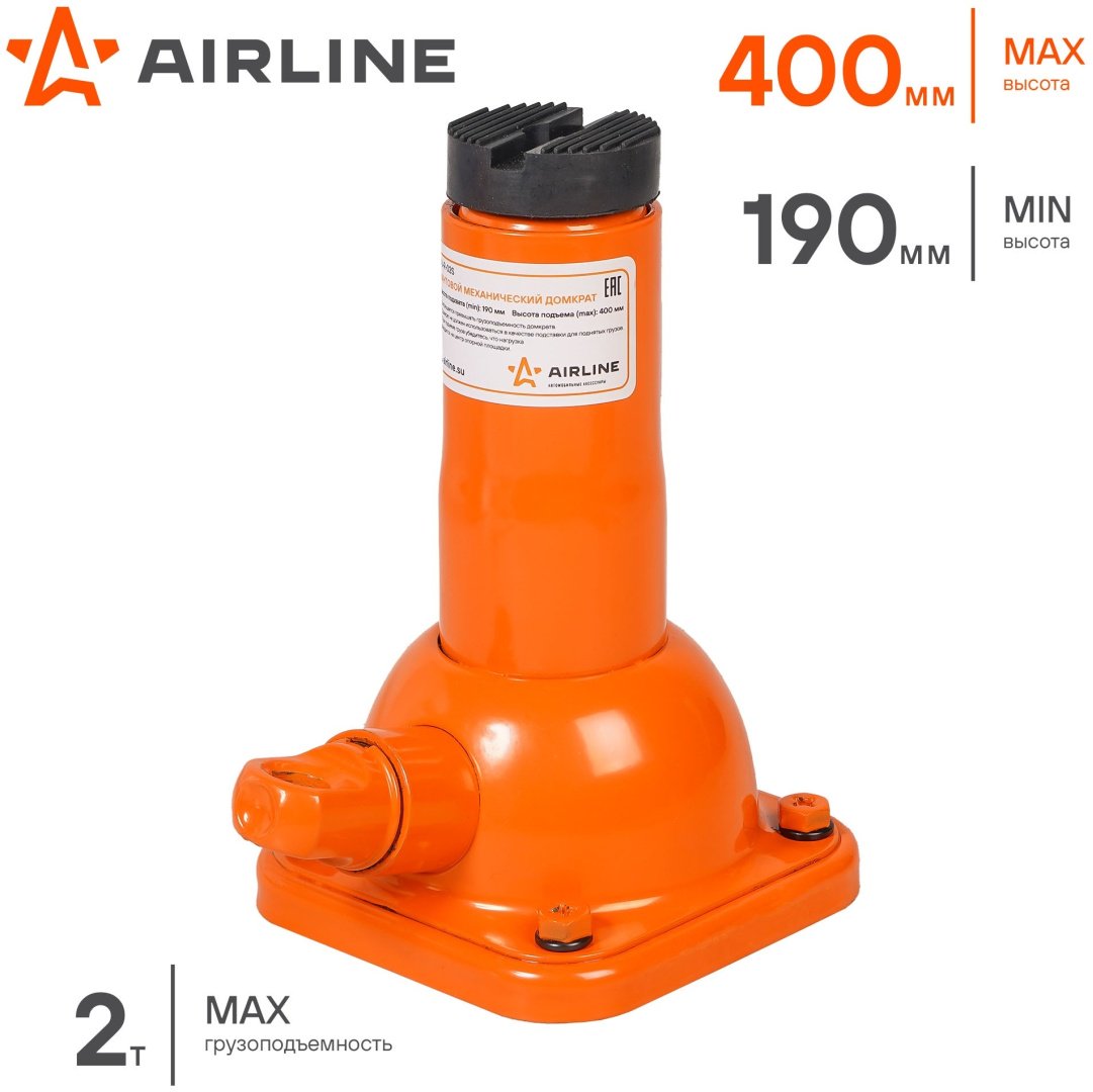 AIRLINE домкрат винтовой AJR02S 2 т купить,NaN