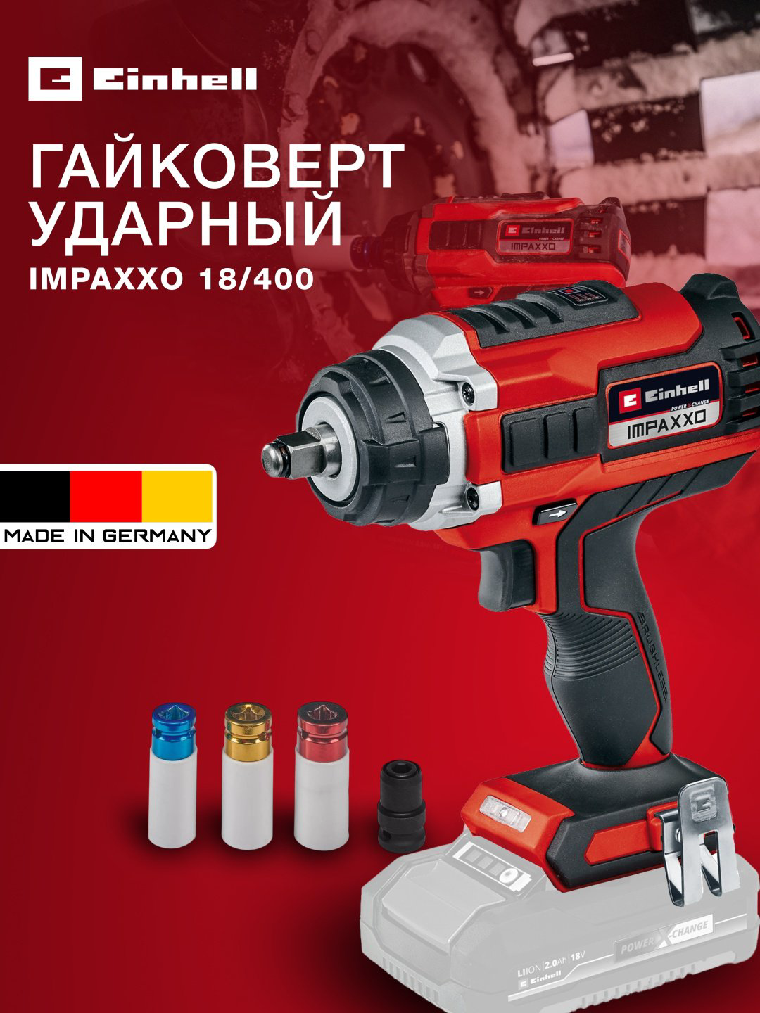 Einhell гайковерт 4510070 18 В - ForteMarket Einhell гайковерт 4510070 18 В купить,79900