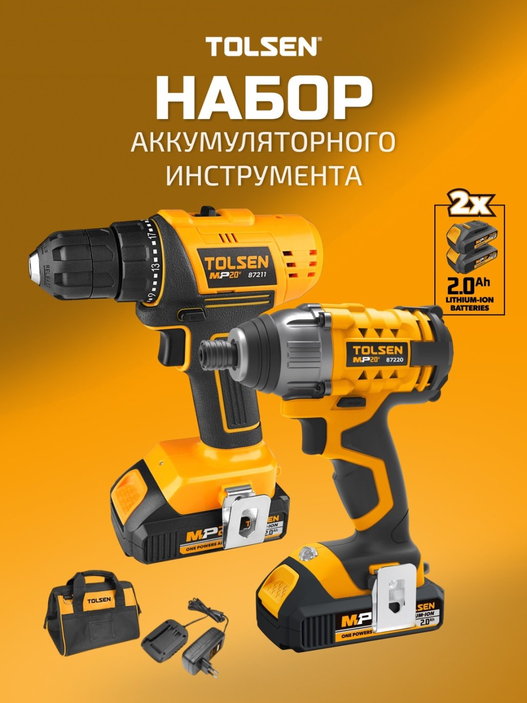 TOLSEN дрель-шуруповерт 87239 20 В - ForteMarket TOLSEN дрель-шуруповерт 87239 20 В купить,83860