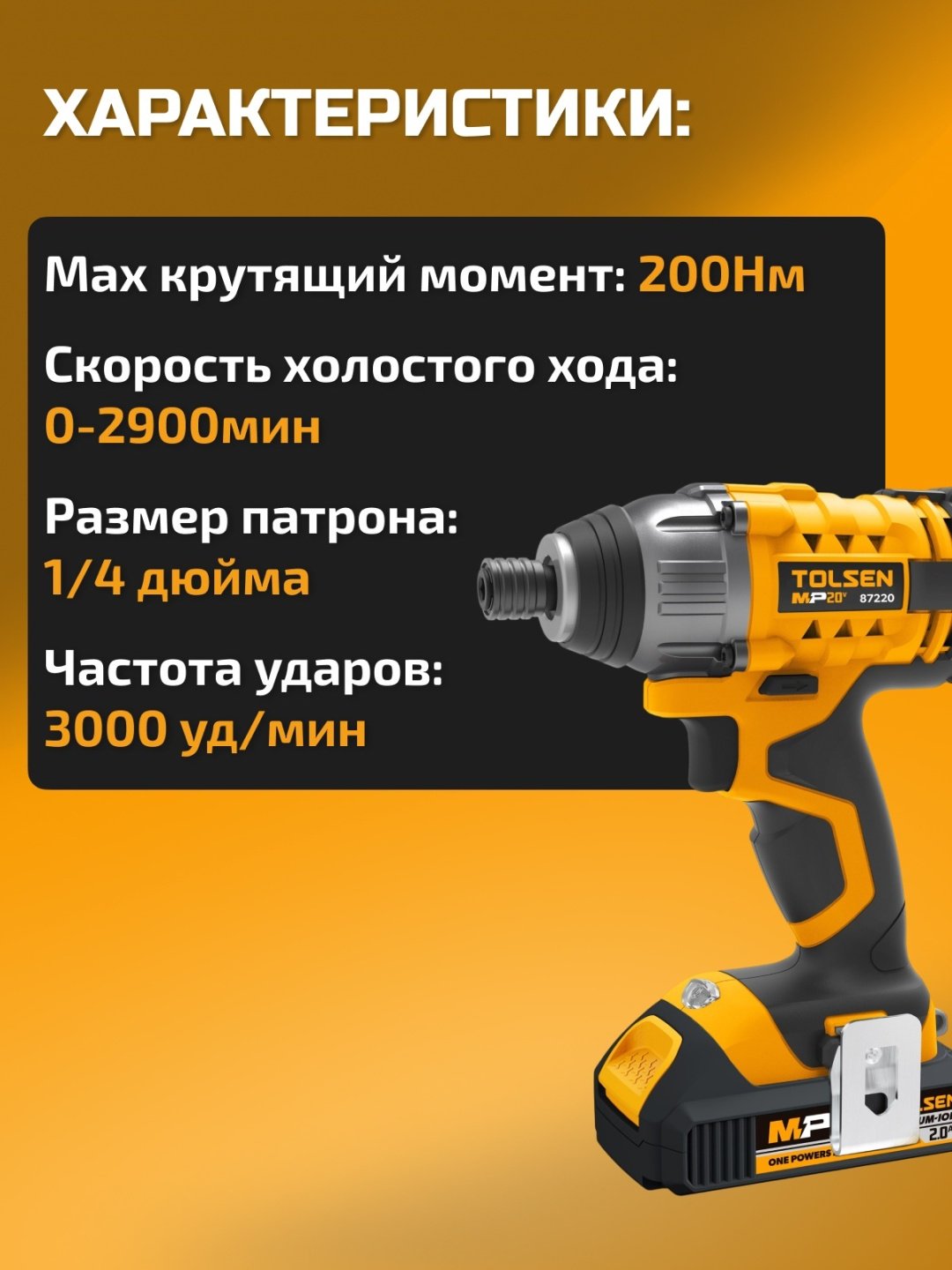 TOLSEN дрель-шуруповерт 87239 20 В - ForteMarket TOLSEN дрель-шуруповерт 87239 20 В купить,83860