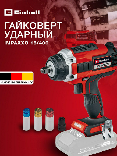 Einhell гайковерт 4510070 18 В
