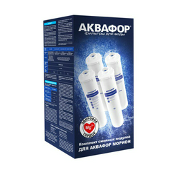 Комплект сменных модулей Аквафор К5-К2-К7М