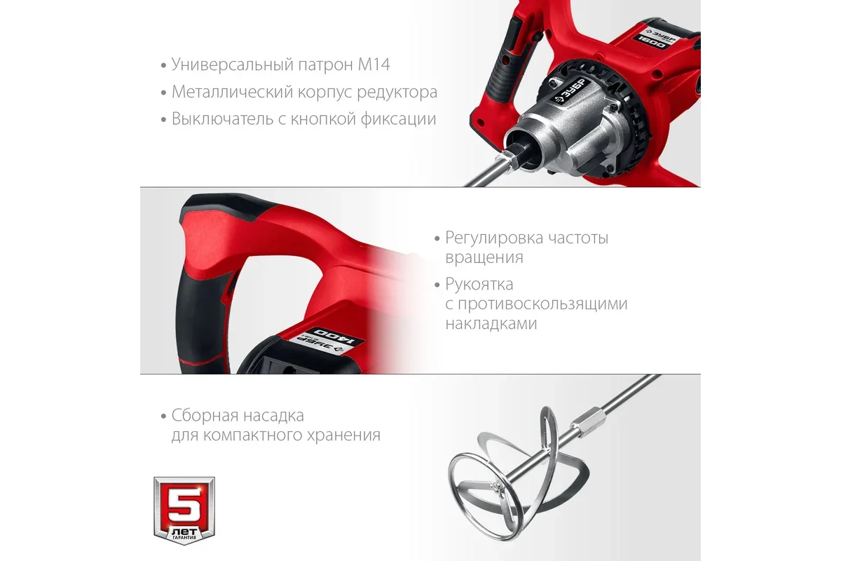 Миксер строительный Зубр МР-1600-2 купить,74870