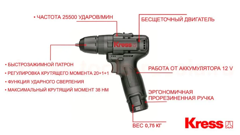 Дрель-шуруповерт Kress KU362.2 купить,NaN