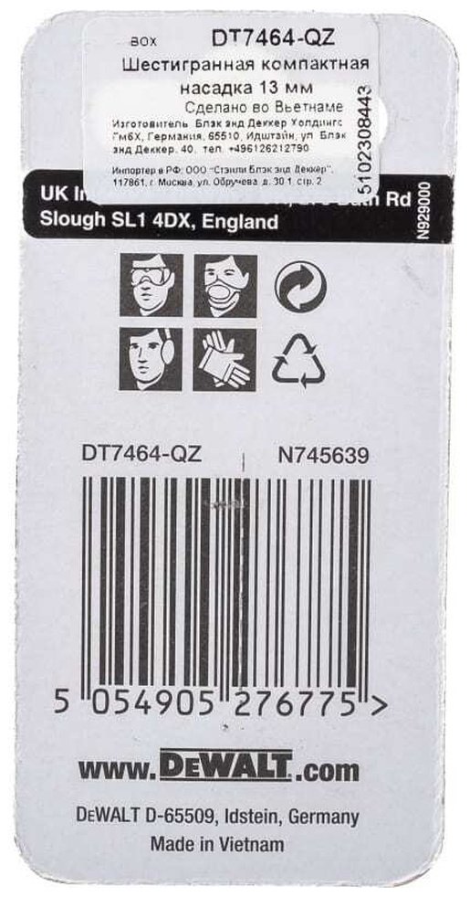 DeWALT торцевая головка ударная 1/4 DT7464 1 шт купить,NaN