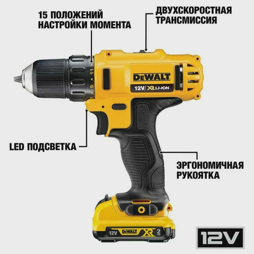 Дрель-шуруповерт DeWALT DCD710D2-QW