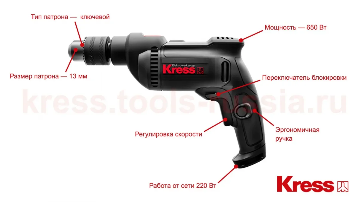 Дрель Kress KU120 купить,NaN