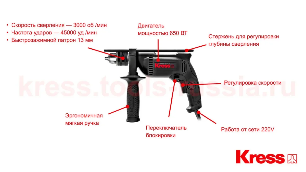 Дрель Kress KU310 купить,NaN