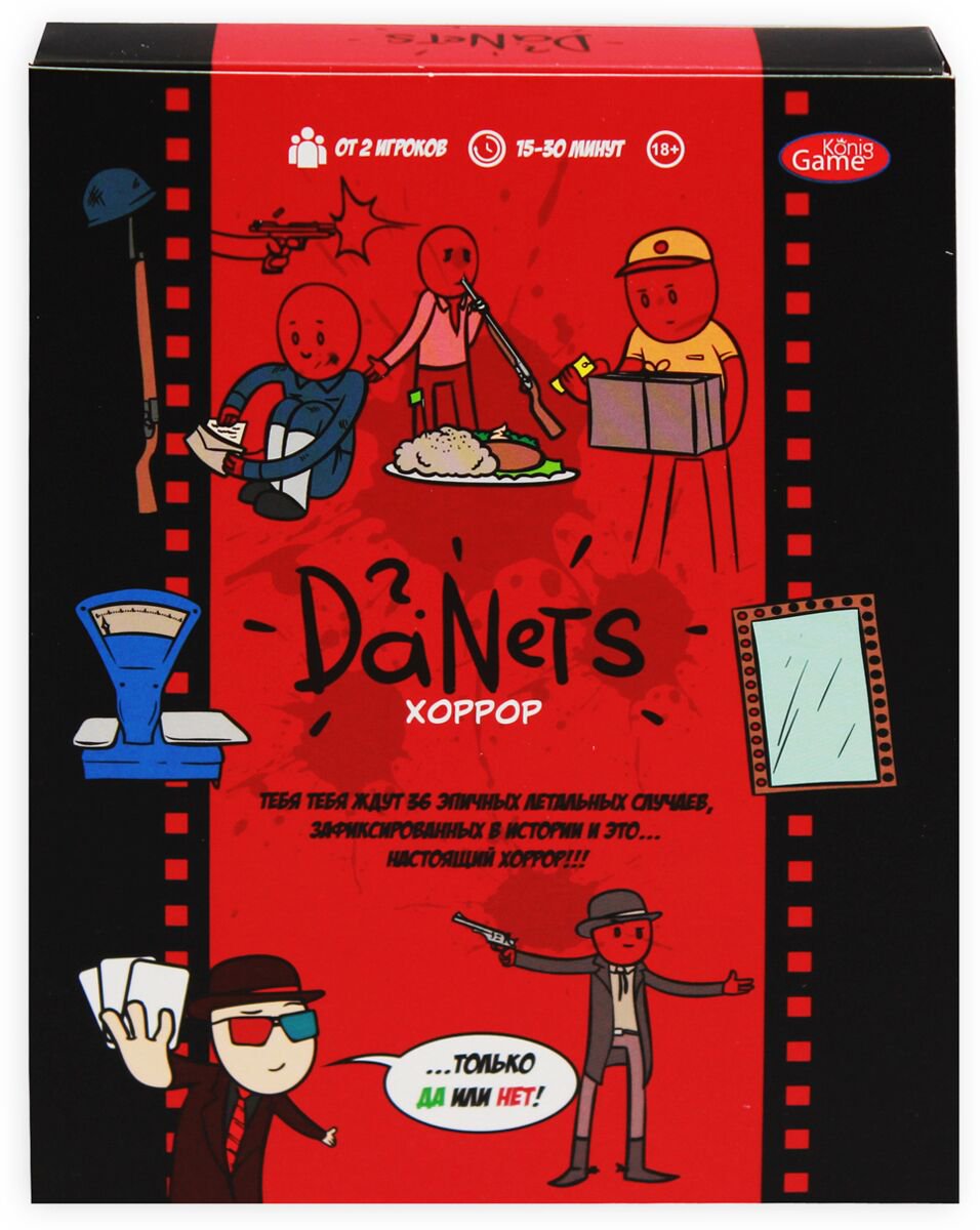 Настольная игра Рыжий Кот  DaNetS  Хоррор купить,NaN