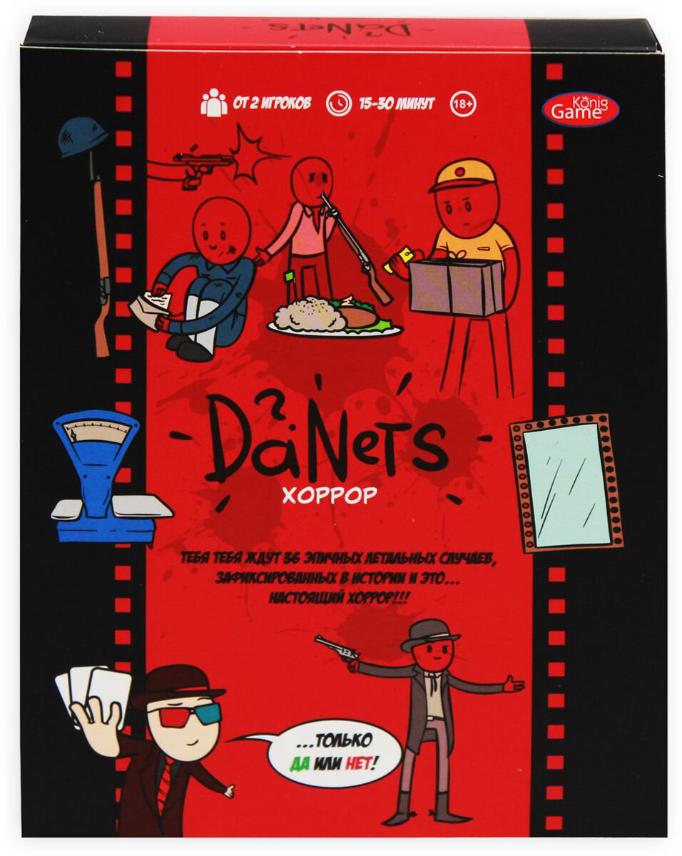 Настольная игра Рыжий Кот  DaNetS  Хоррор купить,NaN