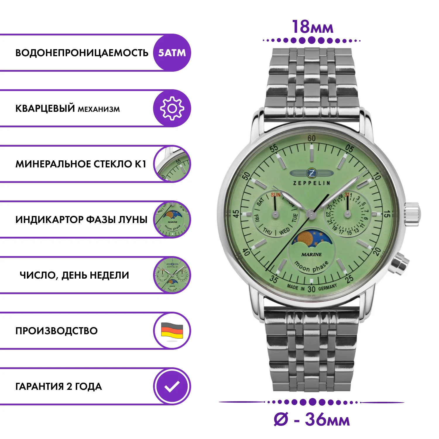 Наручные часы Zeppelin 8637M4