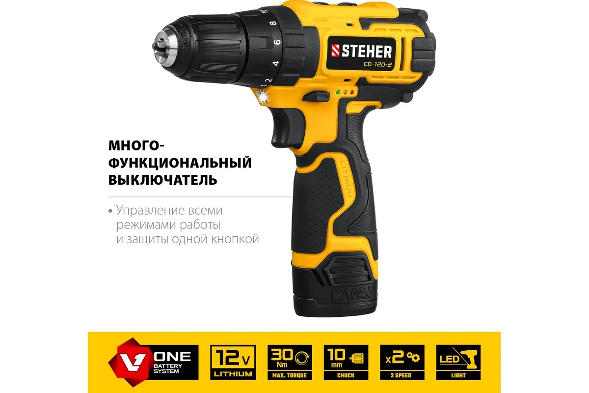 Дрель-шуруповерт Steher CD-120-2 купить,26780
