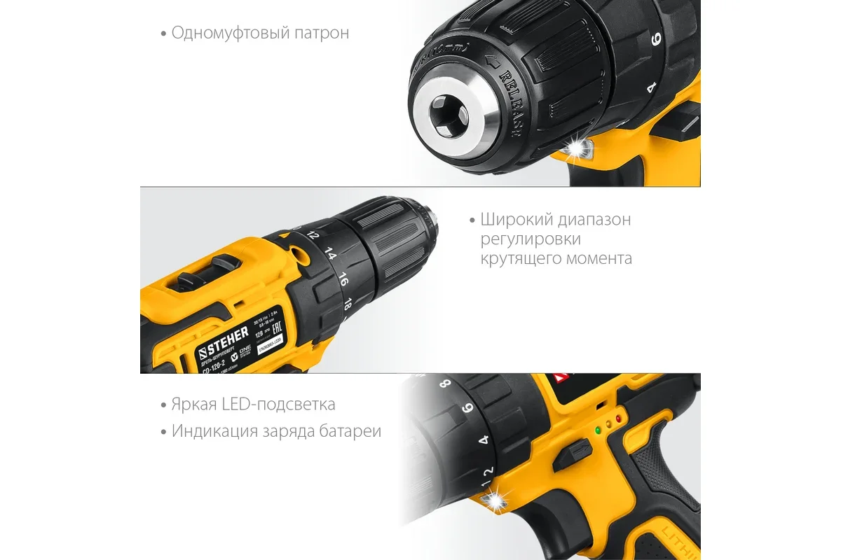 Дрель-шуруповерт Steher CD-120-2 купить,26780