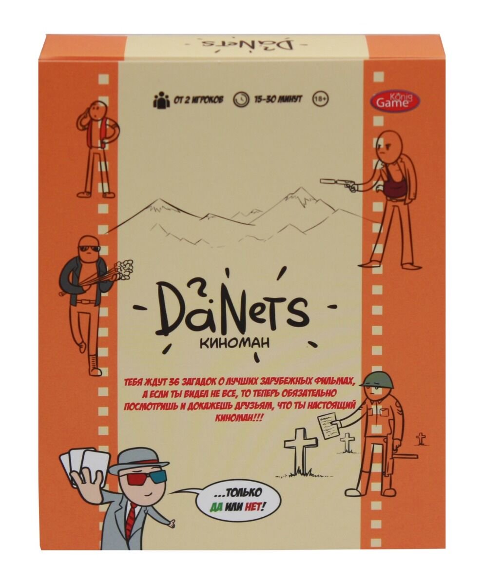 Настольная игра Рыжий Кот  DaNetS  Киноман купить,NaN