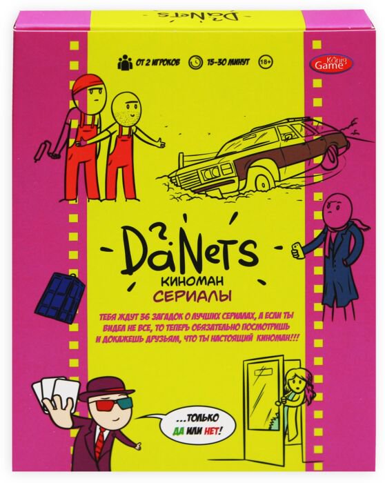 Настольная игра Рыжий Кот  DaNetS  Сериалы купить,NaN
