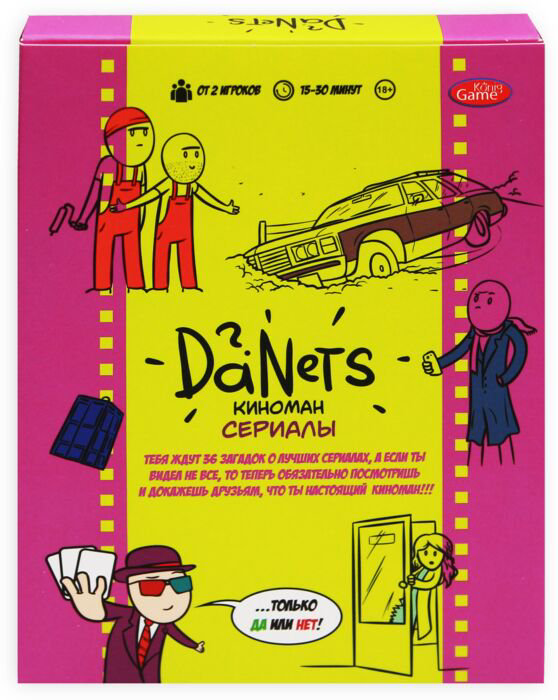 Настольная игра Рыжий Кот  DaNetS  Сериалы купить,NaN