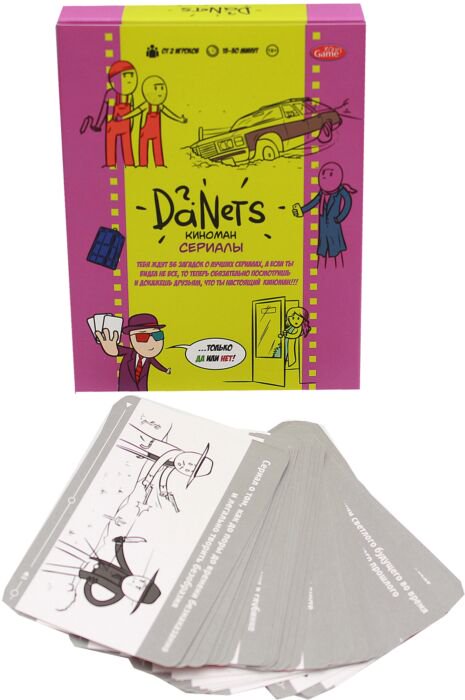 Настольная игра Рыжий Кот  DaNetS  Сериалы купить,NaN