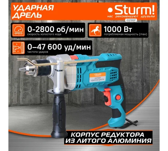 Дрель Sturm! ID2195P купить,NaN
