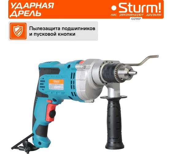 Дрель Sturm! ID2195P купить,NaN