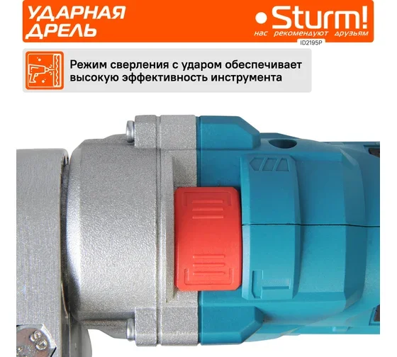 Дрель Sturm! ID2195P купить,NaN