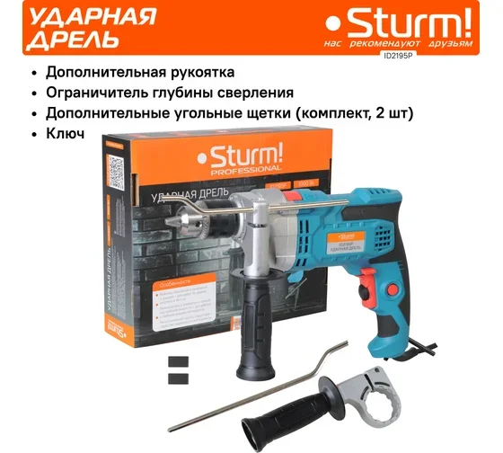 Дрель Sturm! ID2195P купить,NaN