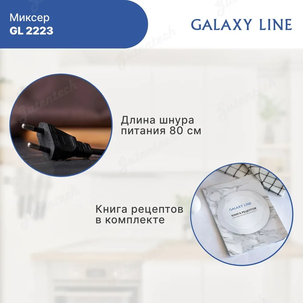 Миксер Galaxy GL 2223 черно-серебристый купить,0