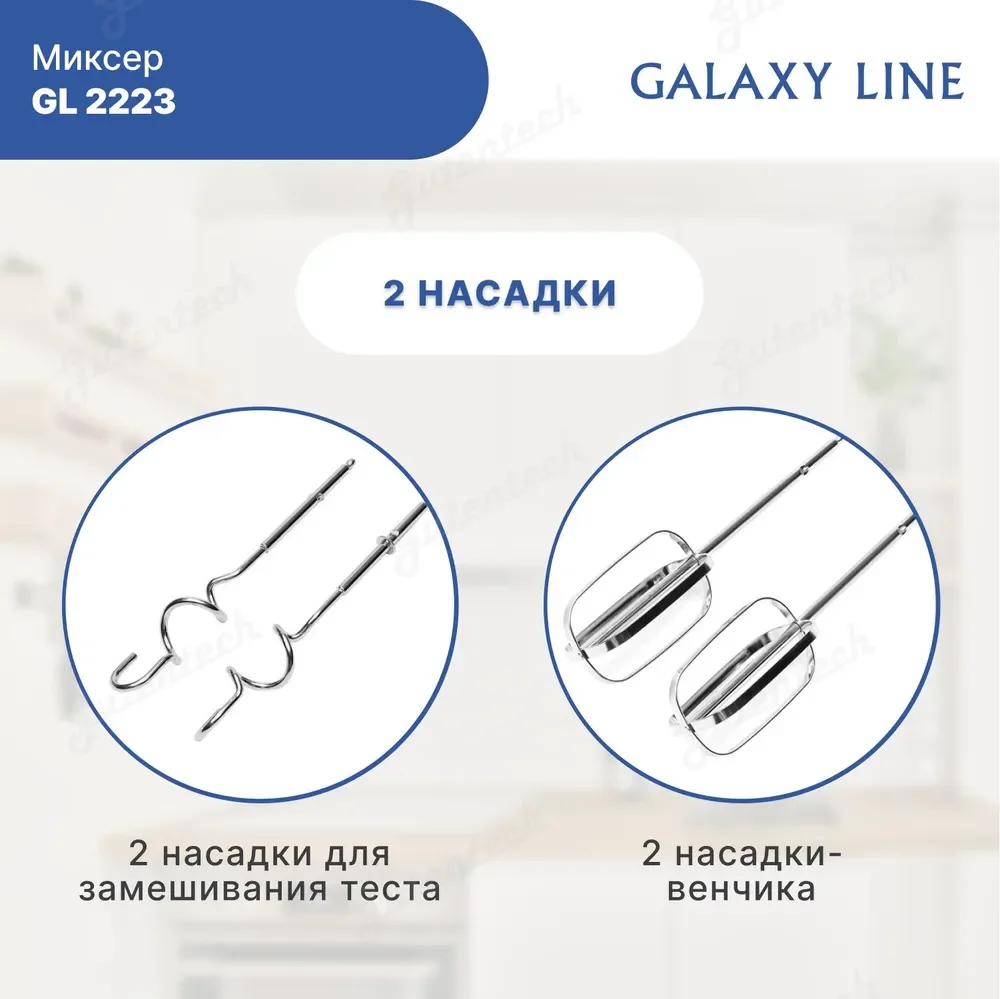 Миксер Galaxy GL 2223 черно-серебристый купить,0