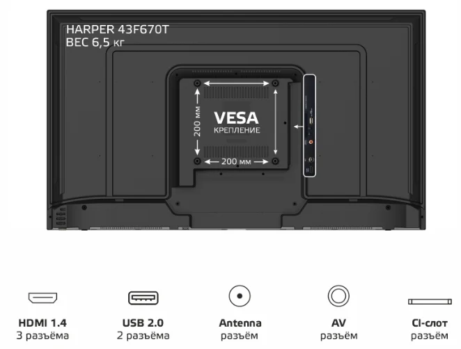 Телевизор Harper 43" 43F670T H00002866 LED FHD Black - ForteMarket Телевизор Harper 43" 43F670T H00002866 LED FHD Black купить,0