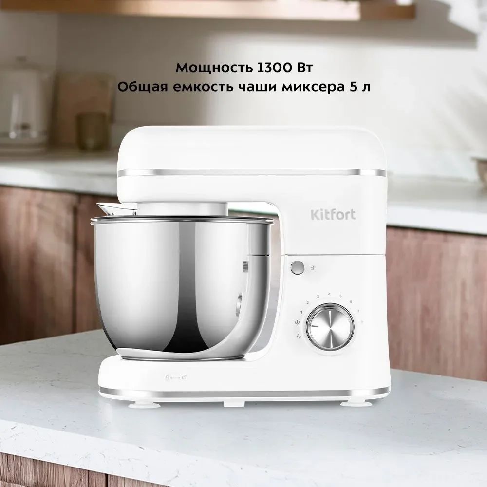 Миксер Kitfort КТ-3414 белый купить,NaN