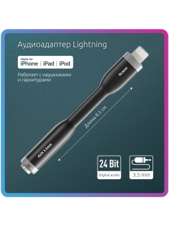 Адаптер аудио Olmio MFI Lightning - AUX 3.5 чёрный купить,NaN