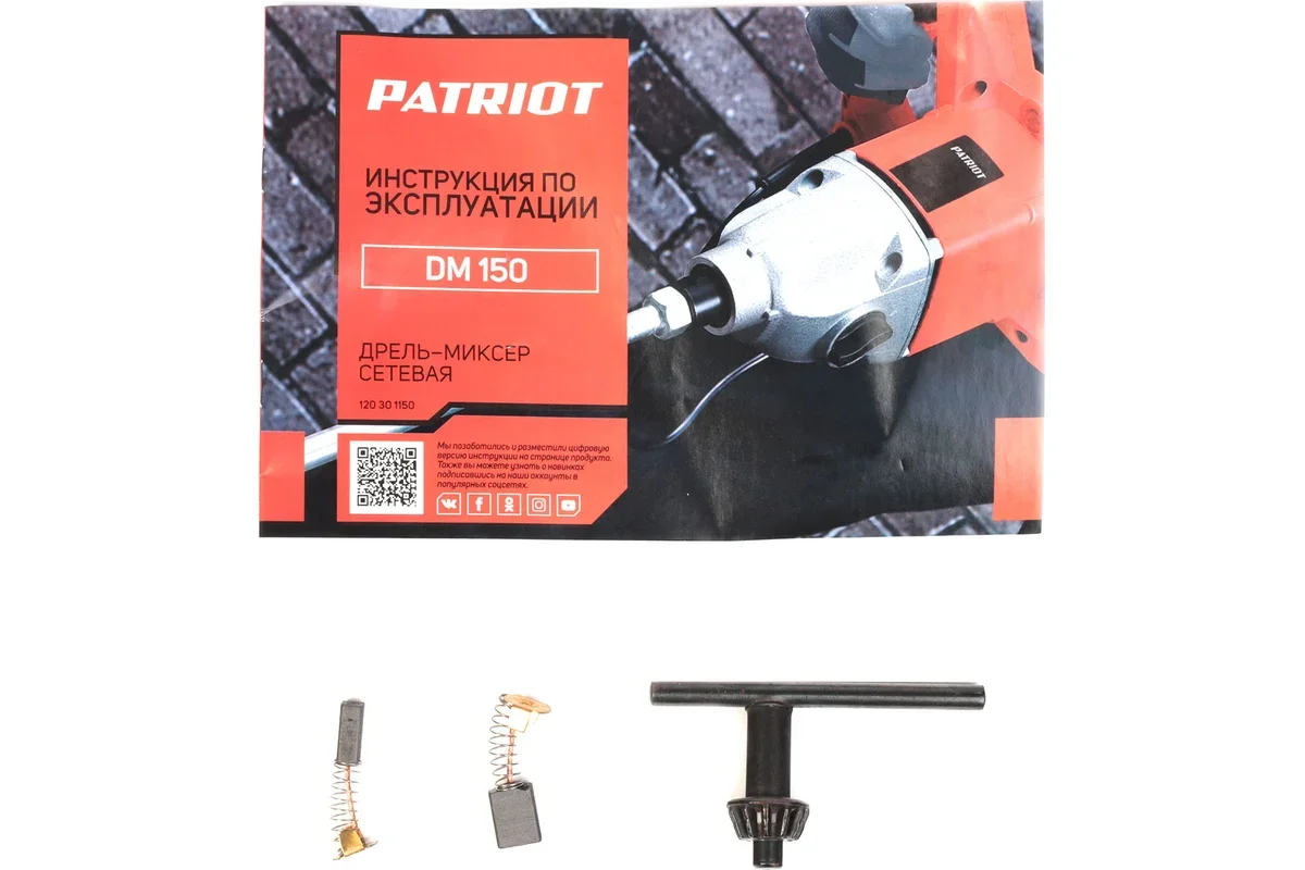 Дрель-миксер Patriot DM 150 купить,NaN