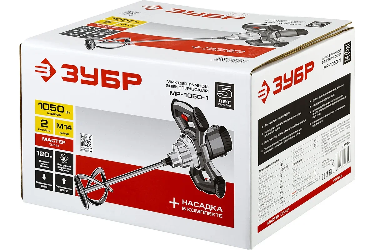 Миксер строительный Зубр МР-1050-1 купить,NaN