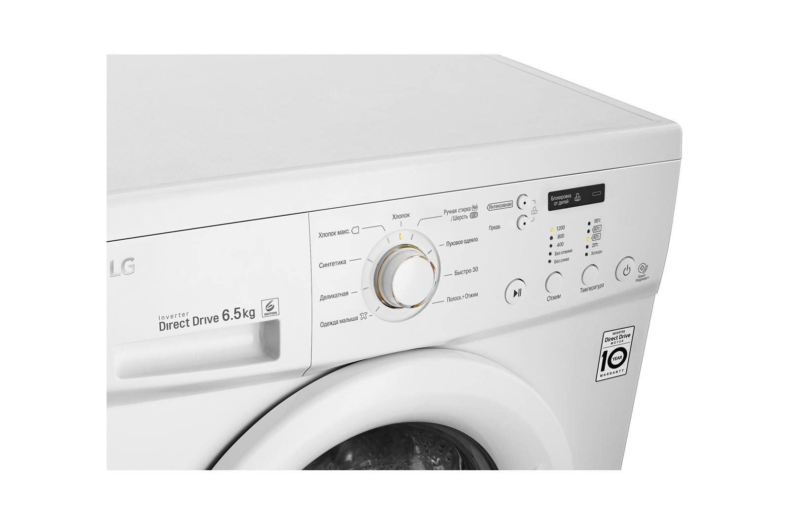 Стиральная машина LG FH2C3WD белая купить,NaN