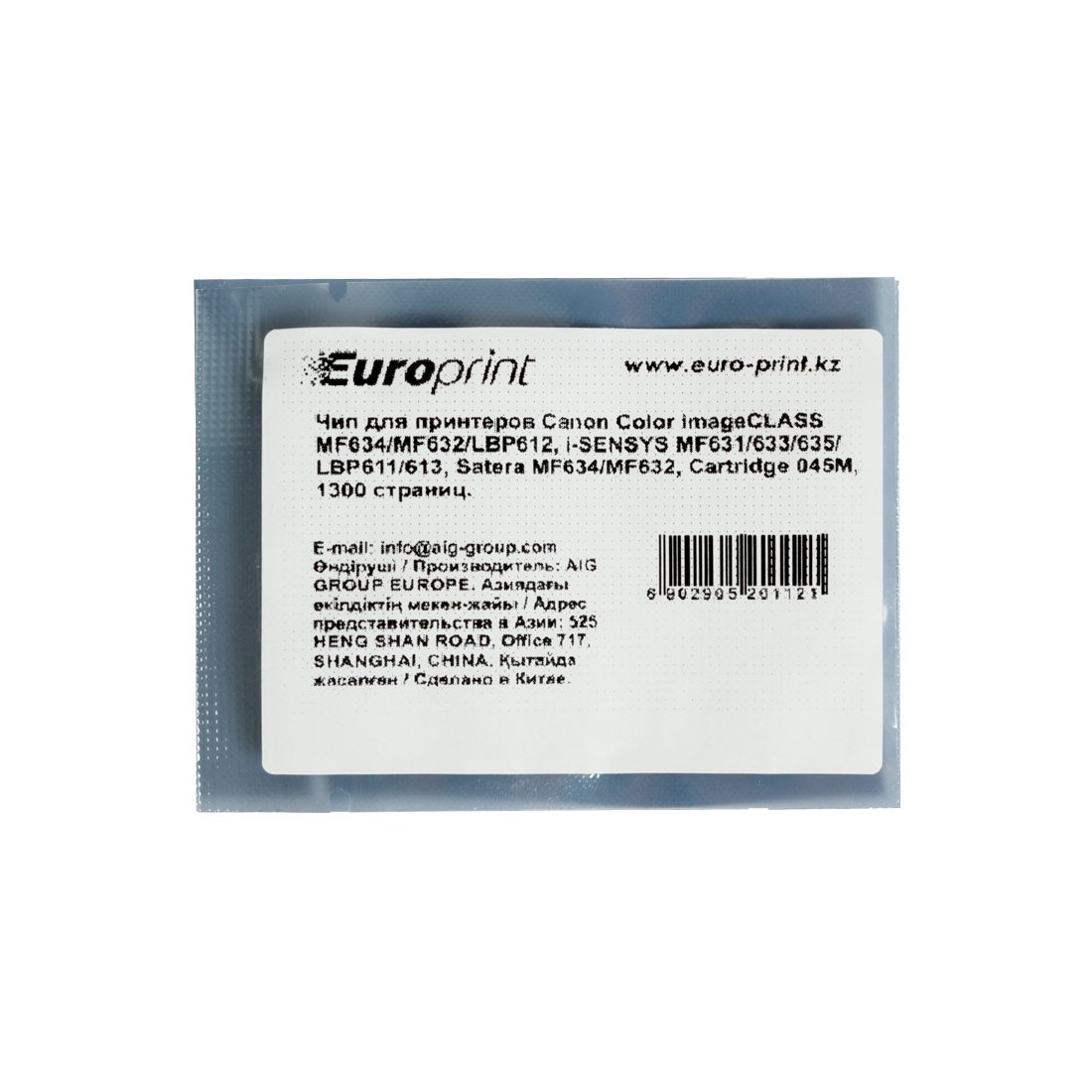 Чип Europrint Canon 045M пурпурный купить,NaN