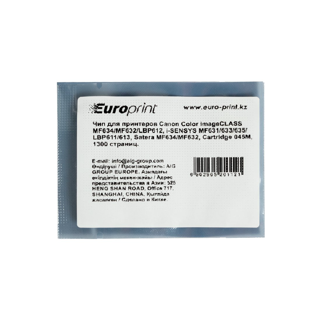 Чип Europrint Canon 045M пурпурный купить,NaN