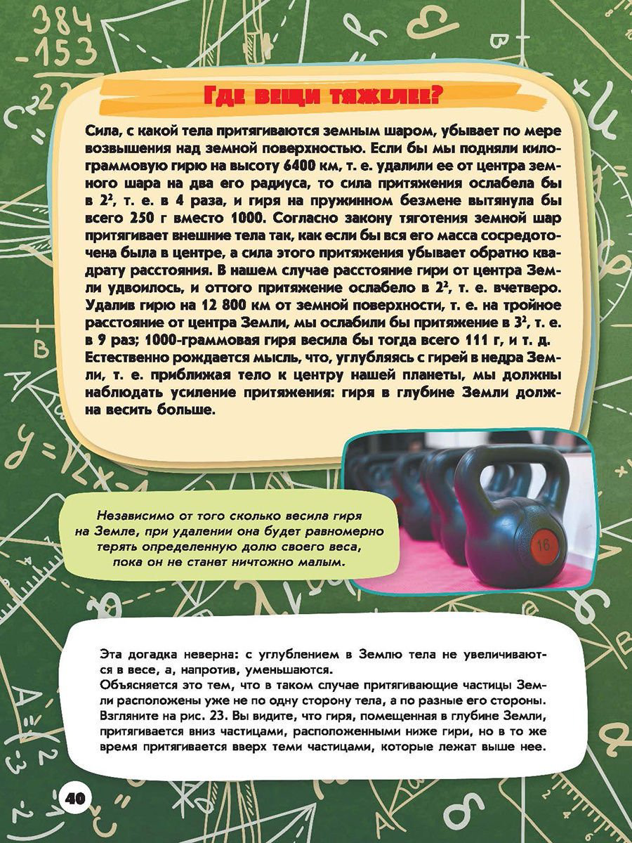 Книга Перельман Я. И. Большая детская энциклопедия занимательных наук Я. Перельмана купить,NaN