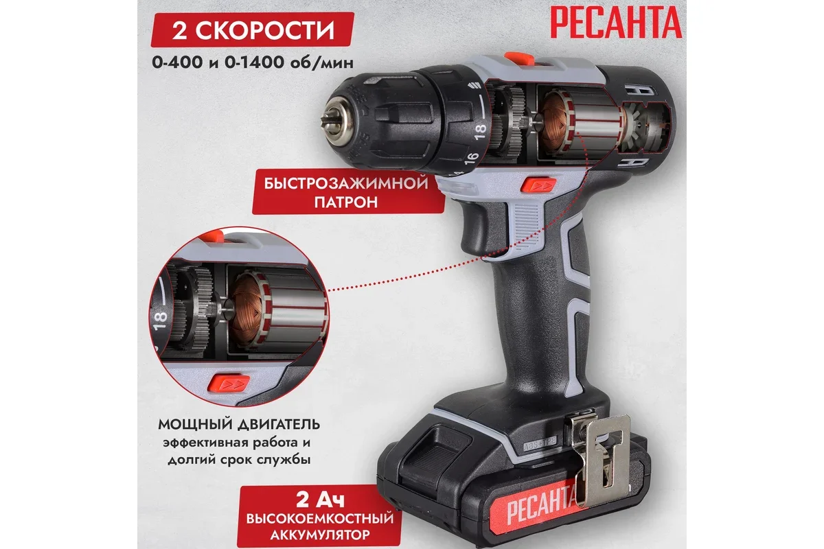 Дрель-шуруповерт Ресанта ДА-18-2ЛК-У купить,0