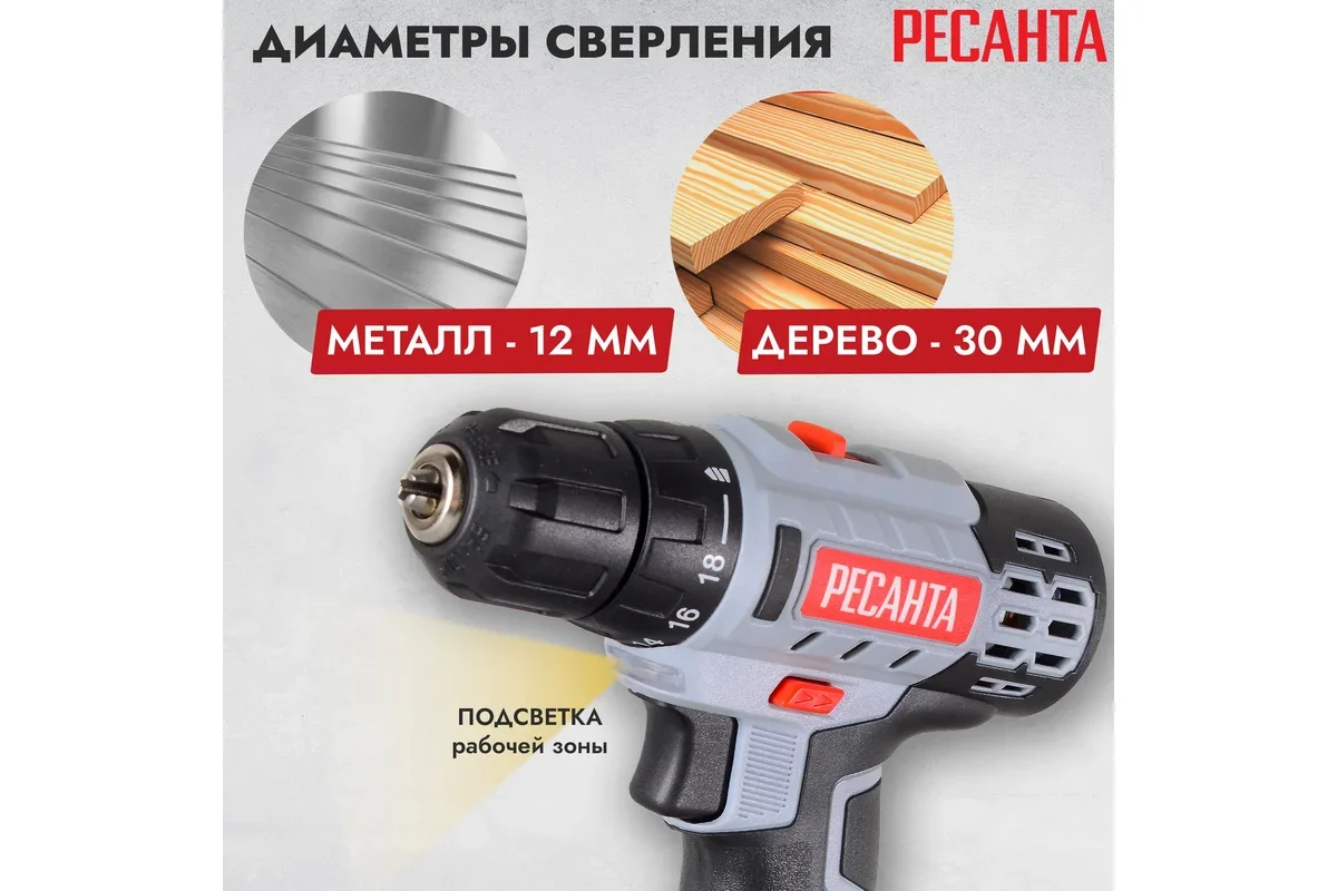Дрель-шуруповерт Ресанта ДА-18-2ЛК-У купить,0