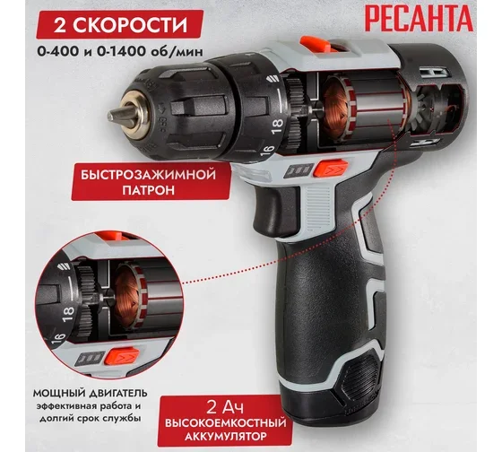 Дрель-шуруповерт Ресанта ДА-12-2Л купить,NaN