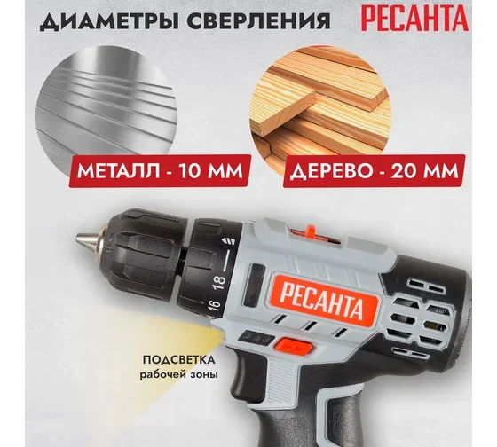 Дрель-шуруповерт Ресанта ДА-12-2Л купить,NaN