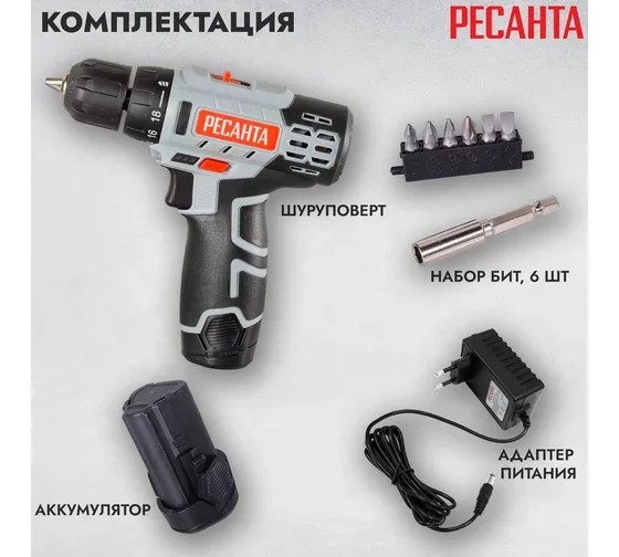 Дрель-шуруповерт Ресанта ДА-12-2Л купить,NaN