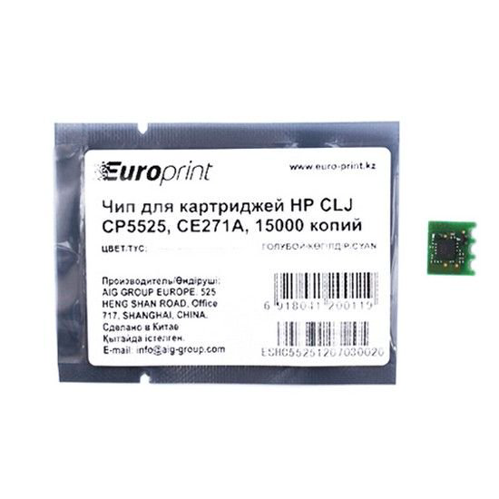 Чип Europrint HP CE271A синий купить,NaN