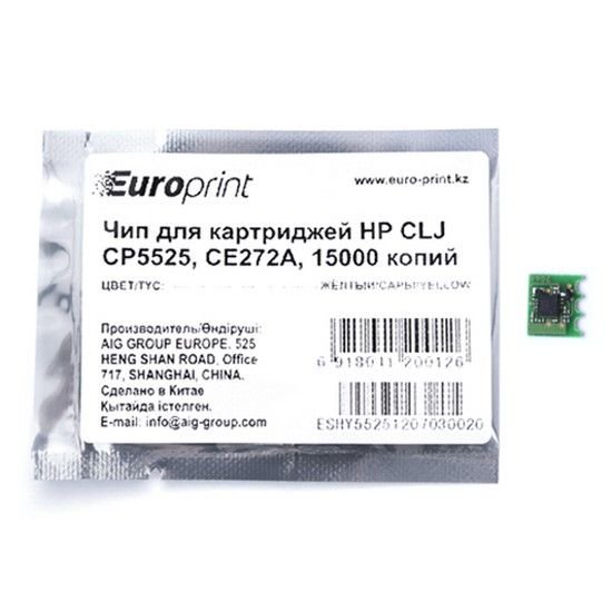 Чип Europrint HP CE272A желтый купить,NaN