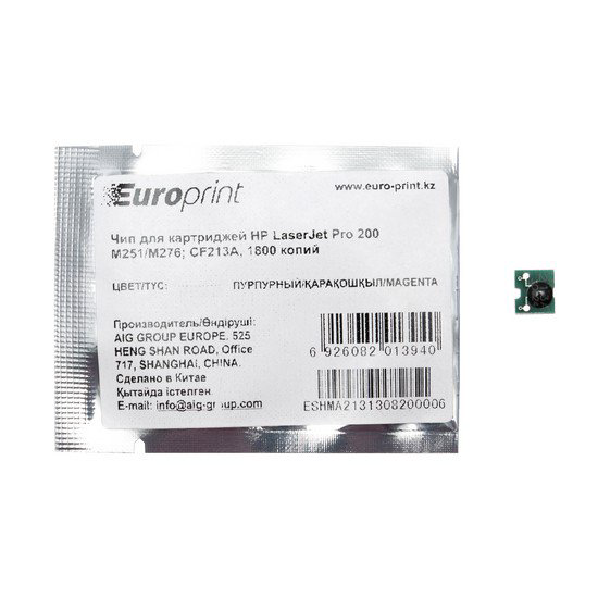 Чип Europrint HP CF213A пурпурный купить,NaN