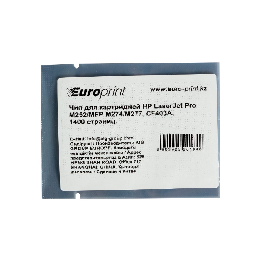 Чип Europrint HP CF403A пурпурный купить,NaN