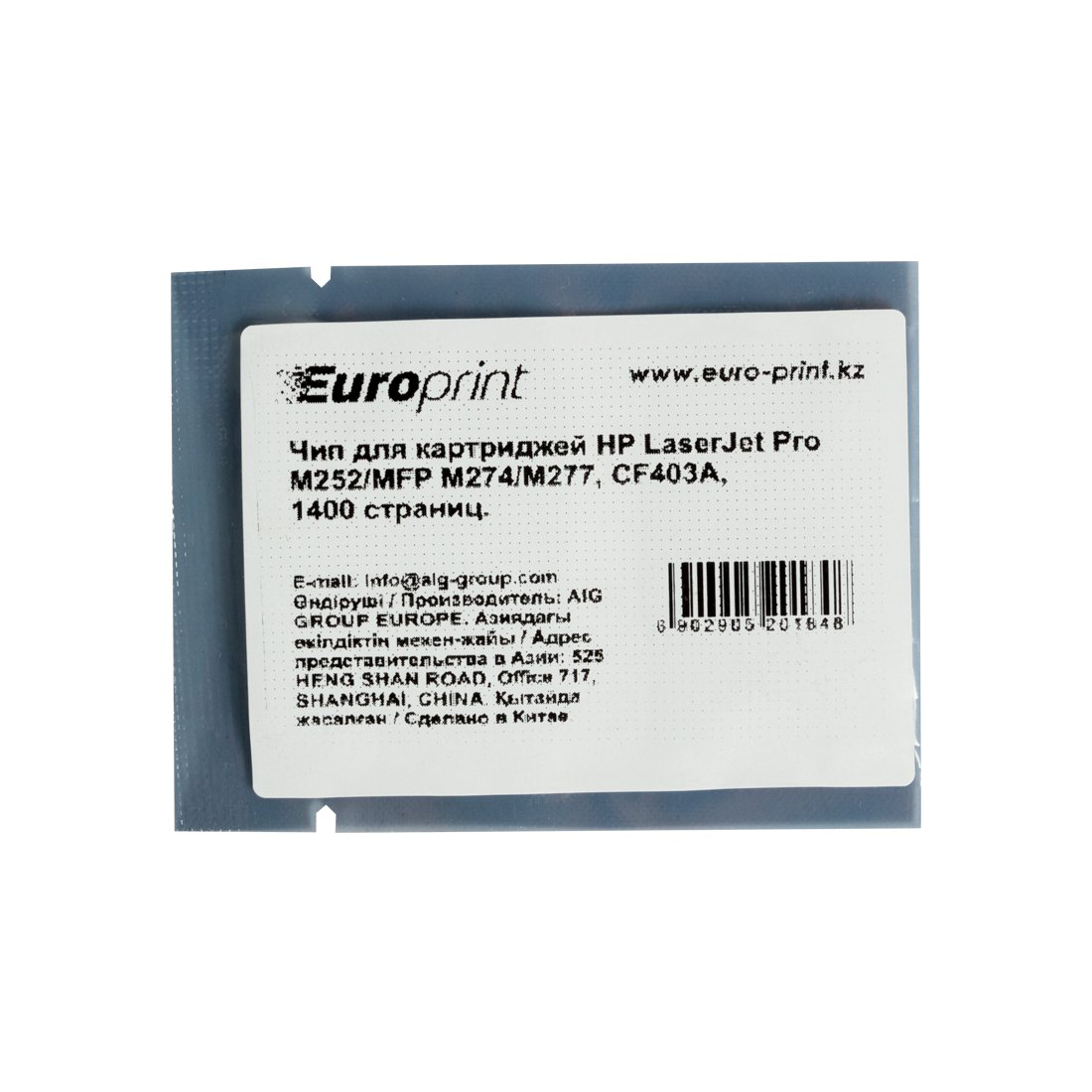 Чип Europrint HP CF403A пурпурный купить,NaN