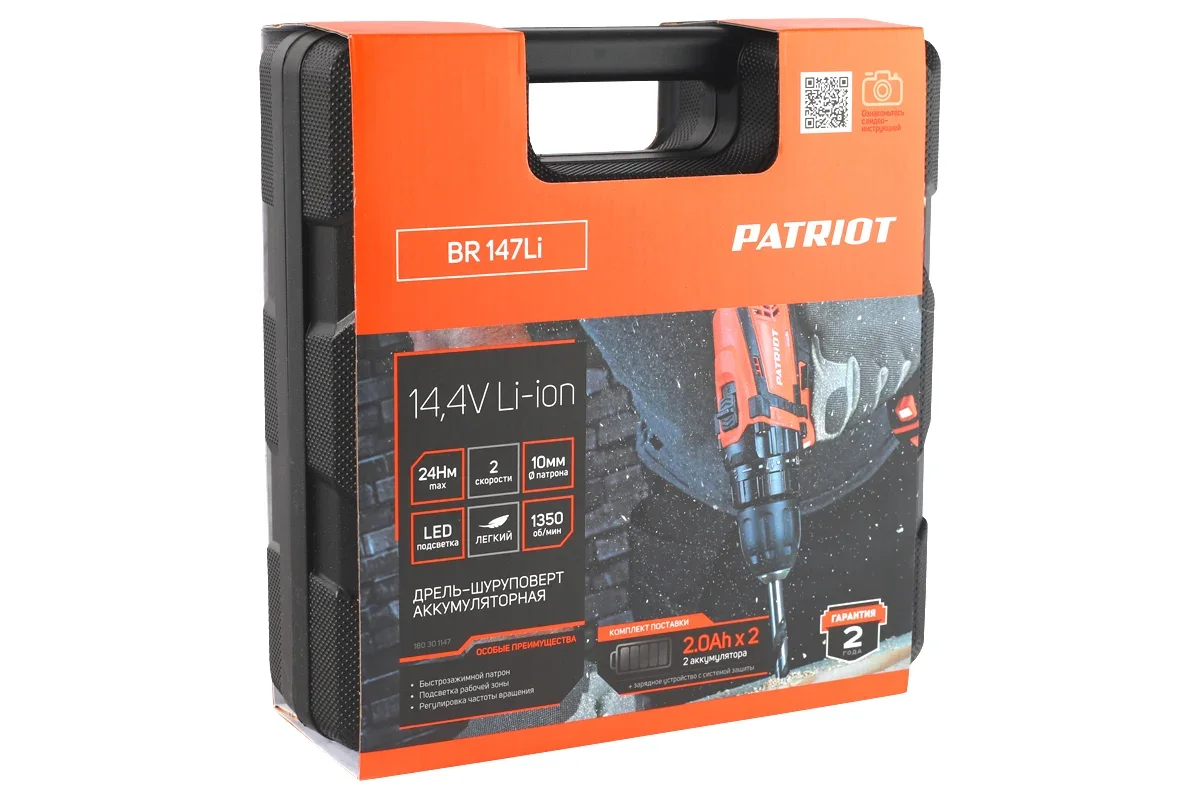 Дрель-шуруповерт Patriot BR 147Li 180301147 купить,0