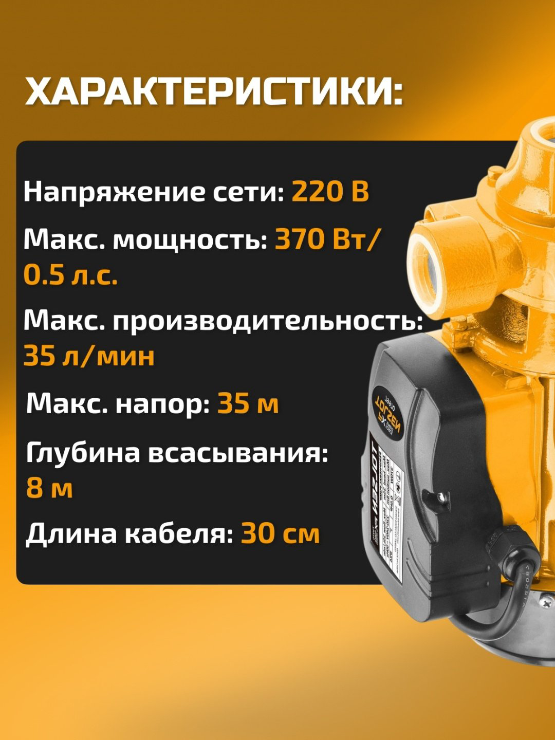 Насос поверхностный TOLSEN 79970 купить,25210