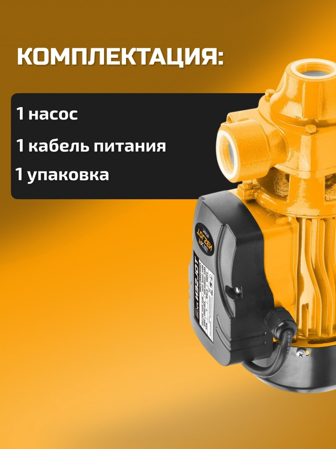 Насос поверхностный TOLSEN 79970 купить,25210